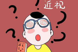 揭秘眼睛模糊的真相，从根源找到解决方案！